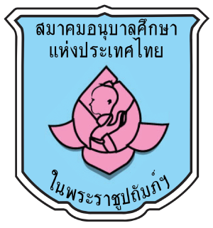 ศูนย์พัฒนาเด็กเล็กตำบลศรีสว่าง